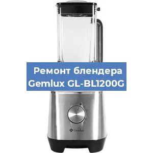 Замена щеток на блендере Gemlux GL-BL1200G в Воронеже